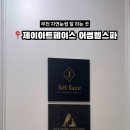 제이아트페이스 어썸웰스파 역곡점