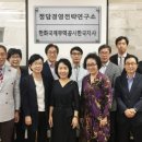 정담경영전략연구소