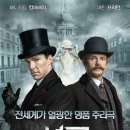 셜록 - 유령신부(SHERLOCK , 2015) 이미지