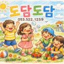 도담지역아동센터 | ꕤ26년 도담지역아동센터_1월이야기&amp;후원현황