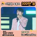 찬스ChanS 스타뉴스