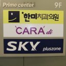 한미치과의원 이미지