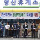 영농조합법인 영산식품 네이버블로그