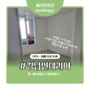 제이디 전기조명 생활용품 | [W6] 서울 영등포 20평대 구축아파트 인테리어 4주차 | 필름·도장·욕실장식·도배 후기