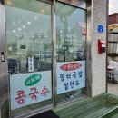 동송칼국수 이미지