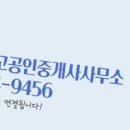 운정최고1공인중개사사무소 이미지