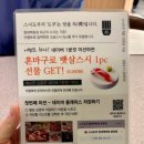 스시도쿠 현대백화점 충청점