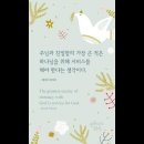 오늘의 '신앙 명언'(157강) 키이쓰 마이어(Keith Meyer) 이미지