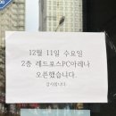 레드포스PC아레나 청주터미널점 네이버블로그