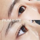 피움뷰티