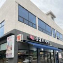 연천전곡전곡함-9 | [경기 연천/전곡] ‘정쉐프 제빵소’ 소신발언! 전곡빵집은 여기다.