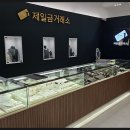 원주금거래소 | 원주금거래소 추천, 실시간 금시세 반영과 투명한 감정으로 만족한 제일금거래소 원주점 방문 후기