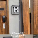 RG 풀빌라 펜션 이미지