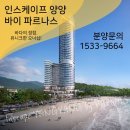 호텔 오션뷰 이미지