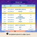 순천 애니멀 필름 페스타 이미지