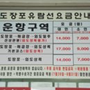 외도여행 이미지