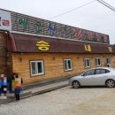 에코원흑염소 | 충남 서천 송내정 에코원 흑염소 전문점 흑염소전골