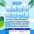 금빛태권도 고산센터 이미지