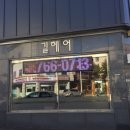 모퉁이헤어샵(#)
