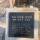 서울대의대연건기숙사