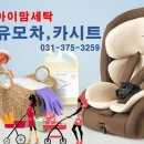 청호세탁 이미지
