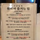 쌈마이 창원대점