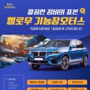 헬로우 모터스 이미지