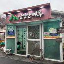 영인면 아산온천로 | 아산 영인 우렁쌈밥정식 영인산마루 | 우렁무침 우렁튀김 제육볶음