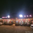 홍교포장