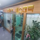 은혜피부샵