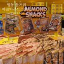 민트1호점 | 명동 구경거리 바프 아몬드 스토어 1호점 방문 후기