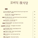 봉봉펫스낵타임 | 아난티 남해 애견동반 호캉스 룸서비스 모비딕 포장 워터하우스 솔직 후기