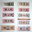 버스표