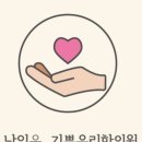 기쁜우리한의원 이미지