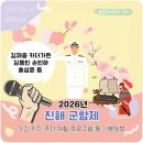 공설운동장 삼거리-좌 | 2026 진해군항제 기본정보 기간 위치 주차 가수 셔틀 등 김용빈 손빈아 천록담 나상도 김재중