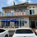 남원읍 공천포식당 동쪽 네이버블로그