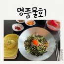 명품물회 송정본점 이미지