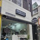 케이크연구소 | 대구 달서구 성당동 수제 레터링 케이크 추천 케익연구소 대만족 후기 주문제작 가능