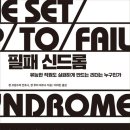 확신의 덫 이미지