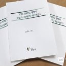 광명가스 웹이코노미