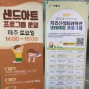 대촌동생태작은도서관 | 하동 지리산생태과학관 입장료 주차 시간 3D영상 VR체험 후기