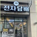 몽촌토성역 전자담배 구매 내 취향 찾기의 시작