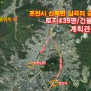 심곡리 이미지