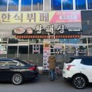 인생극장삼척점