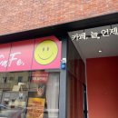 카페;늘언제나 티스토리