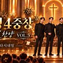 끝내 은혜가 남으리 | 절망 끝에서 다시 주를 붙드는 남성 4중창 찬양 이미지