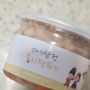반찬배달] 맵지 않고 달콤한 아기상전 아기김치 3종(사과물김치, 단호박백김치, 홍시깍두기) 솔직 후기!