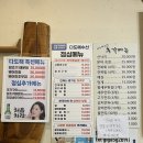 남부순환로108길 | 가산디지털단지역 횟집 다도해수산 대하구이