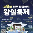 왕실축제 이미지