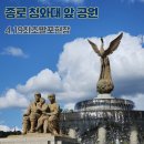 서촌공원 | 청와대 사랑채 앞 공원 대고각 4.19최초발포현장 종로 서촌마을 가볼만한 곳